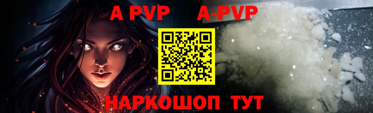 Ишимбай  купить наркотик  Вход с VPN  Alpha-PVP СК  APVP мука 