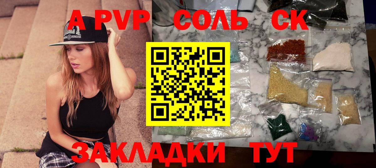 APVP СК Ишимбай