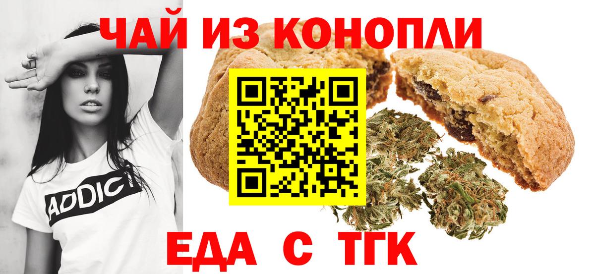 Canna-Cookies конопля  Вход с VPN  Ишимбай 