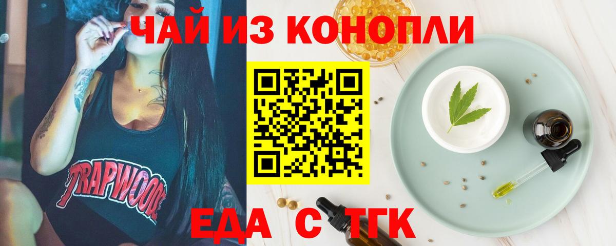 Печенье с ТГК марихуана Ишимбай