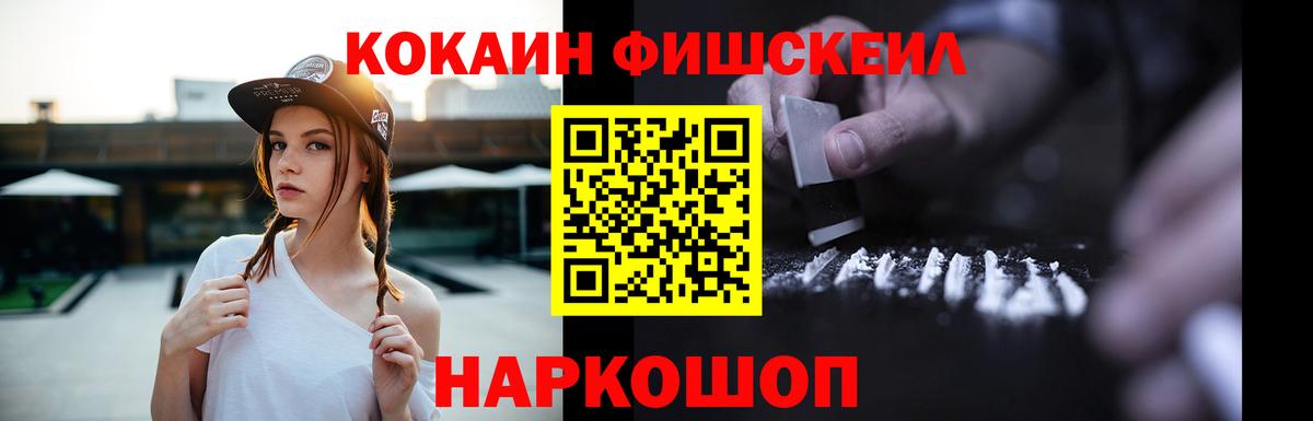 Кокаин  Вход с VPN  Ишимбай  Кокаин VHQ  КОКАИН 97% 