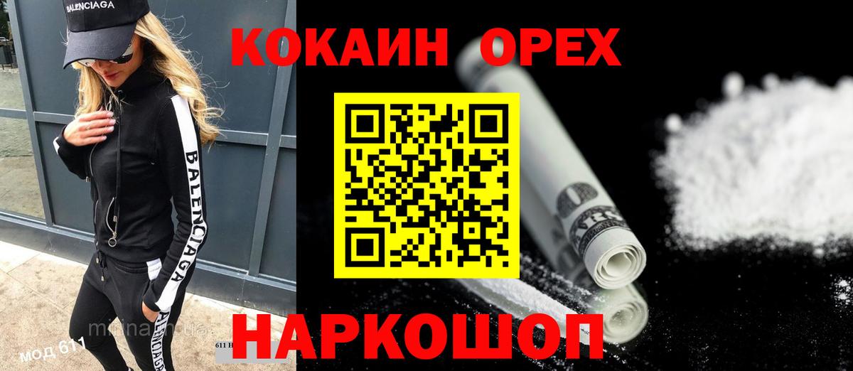 COCAIN 99% Ишимбай