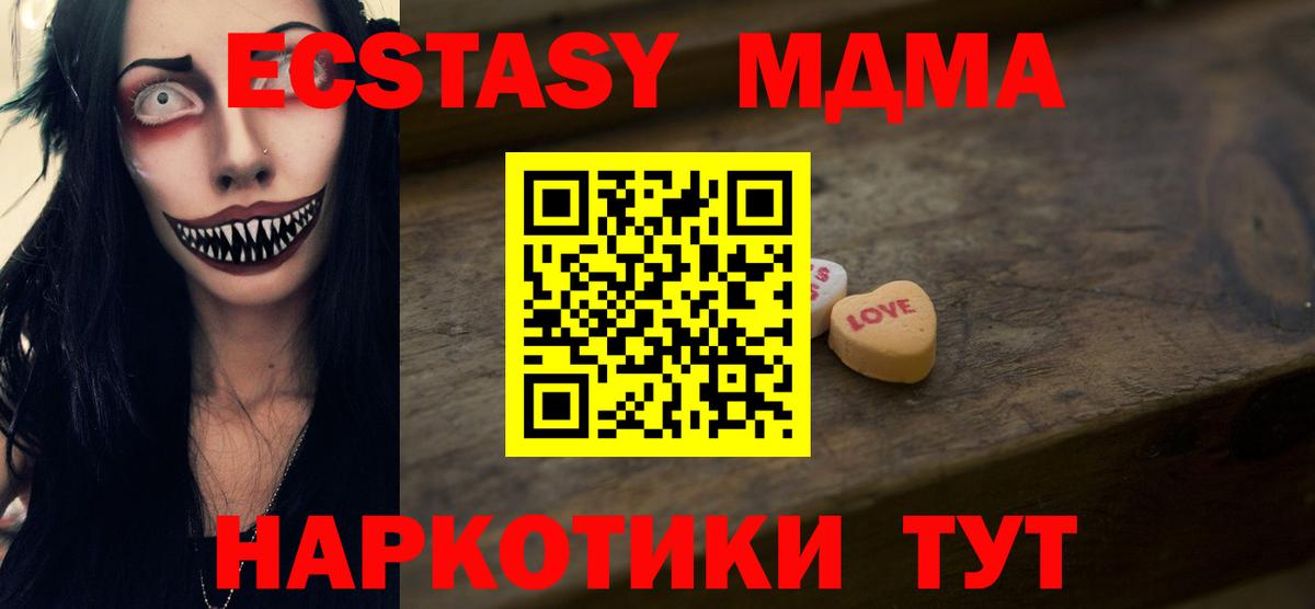 Экстази mix  Вход с VPN  Ишимбай  ЭКСТАЗИ круглые 