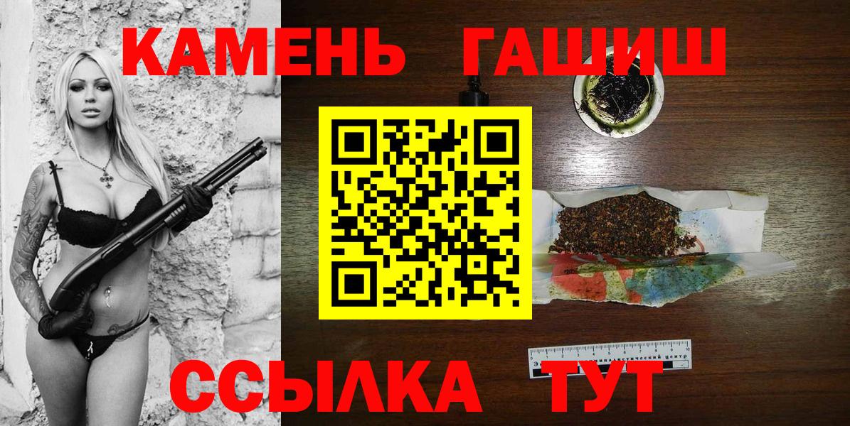 ГАШИШ  Вход с VPN  Ишимбай  Гашиш 40% ТГК  ГАШИШ Изолятор 