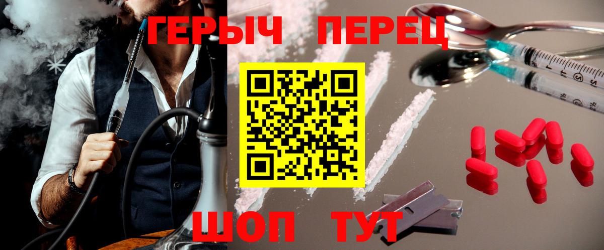 Героин герыч Ишимбай