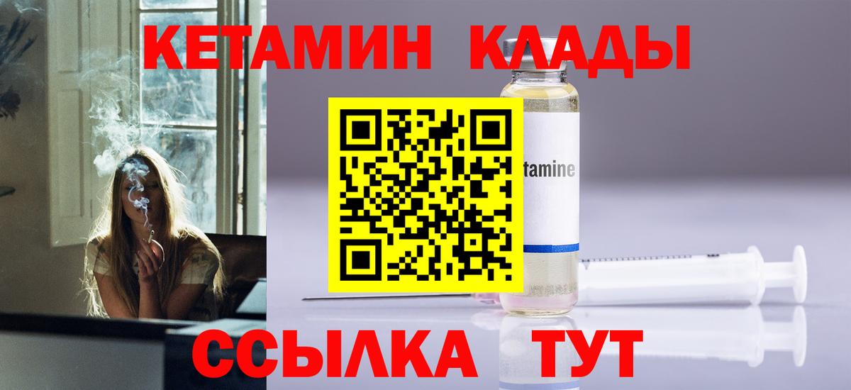 КЕТАМИН VHQ Ишимбай