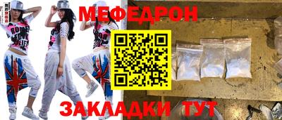 меф VHQ Кулебаки
