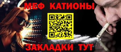 меф VHQ Кулебаки