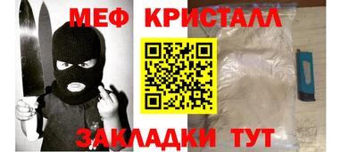меф VHQ Кулебаки