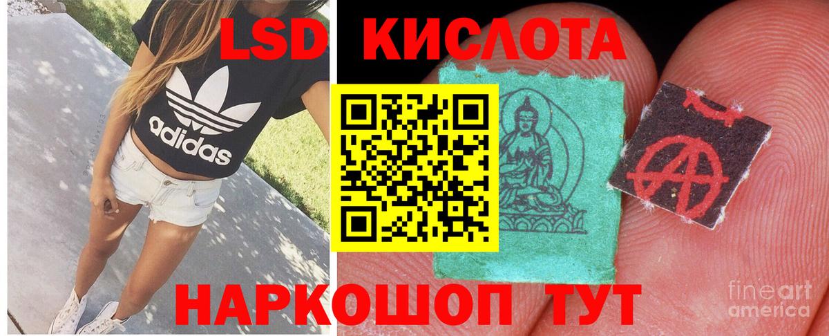LSD-25 экстази ecstasy Ишимбай