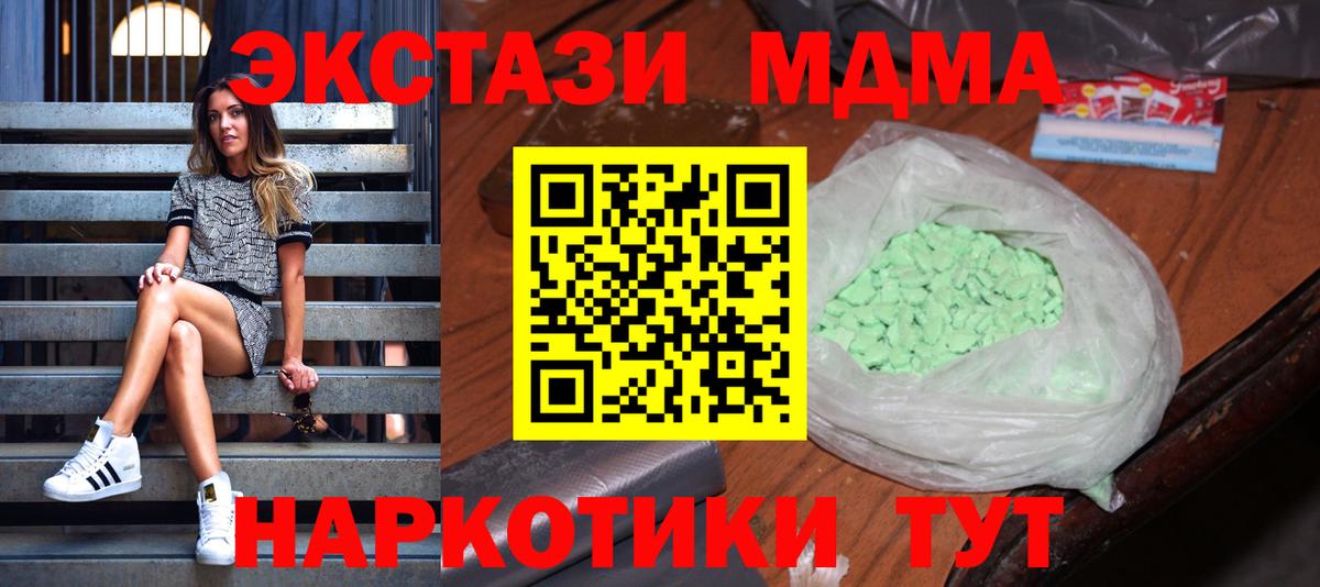 МДМА молли Ишимбай