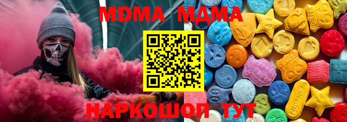 Ишимбай  MDMA молли  Вход с VPN 
