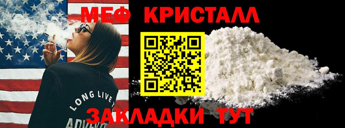 Мефедрон мука  МЕФ VHQ  Вход с VPN  Ишимбай 