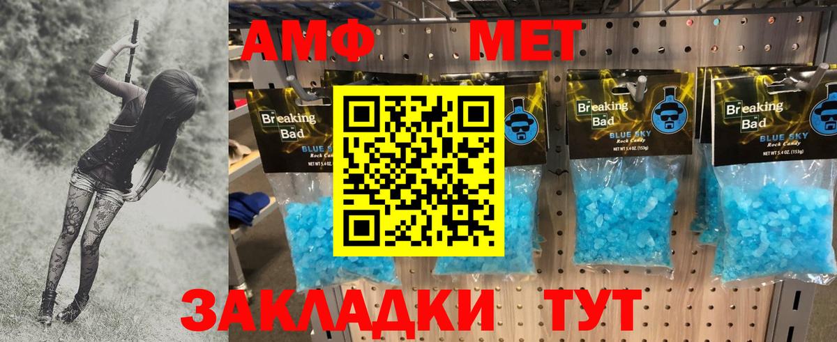 Первитин Methamphetamine  Вход с VPN  Ишимбай  Первитин Methamphetamine 